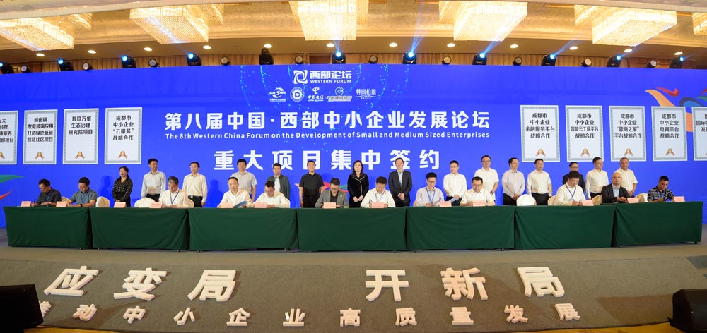 2重大項(xiàng)目集中簽約環(huán)節(jié)，建行四川省分行與成都市中小企業(yè)協(xié)會(huì)簽署戰(zhàn)略合作協(xié)議.jpg
